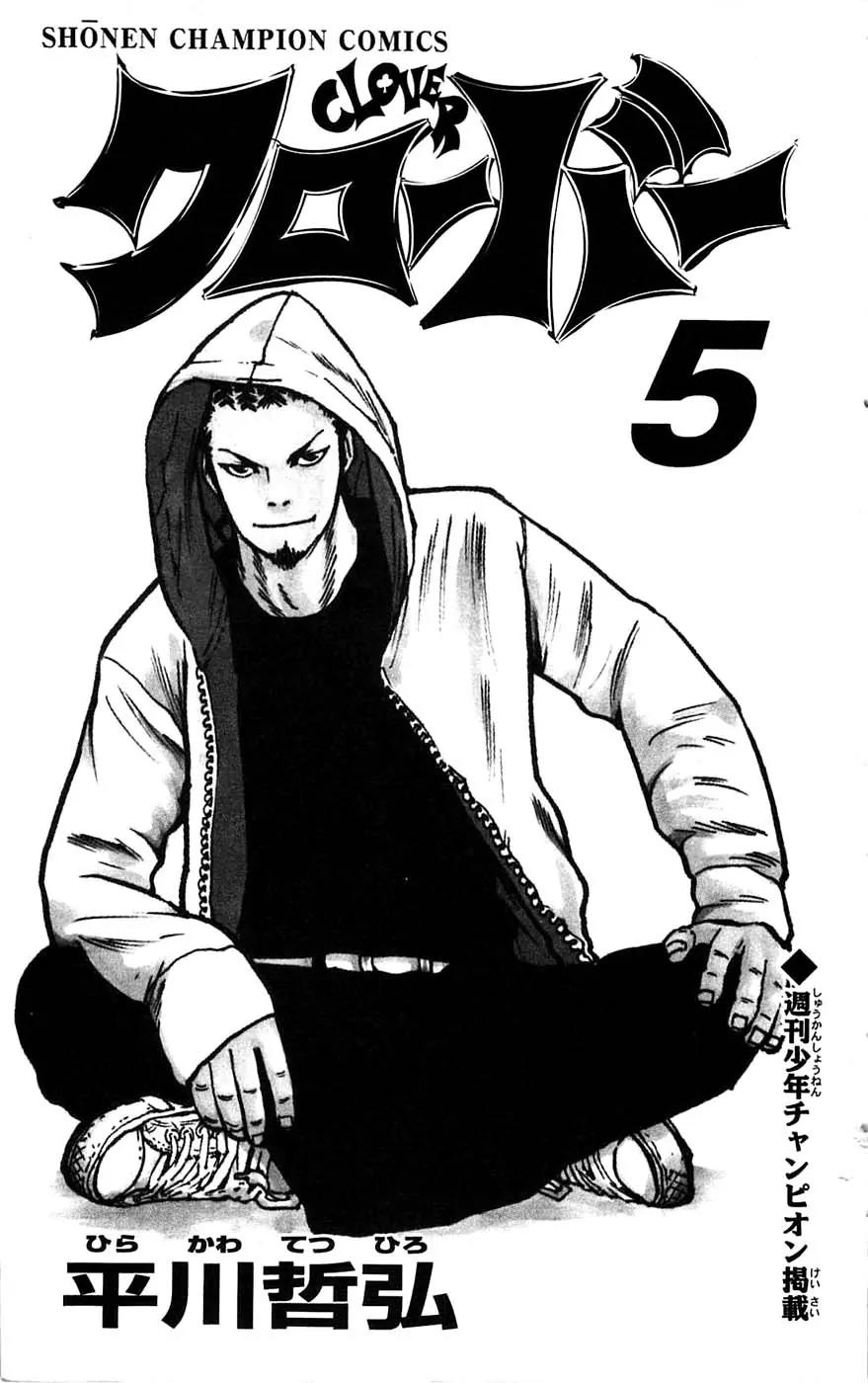 Clover (TETSUHIRO Hirakawa) Chapter 35 page 6 - Chapter 35 : Hayato's day off