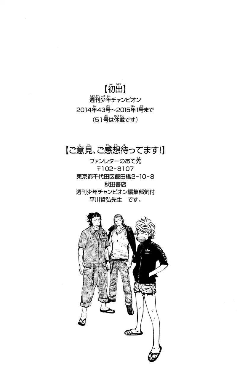 Clover (TETSUHIRO Hirakawa) Chapter 361 page 20 - Chapter 361: Haruki roars