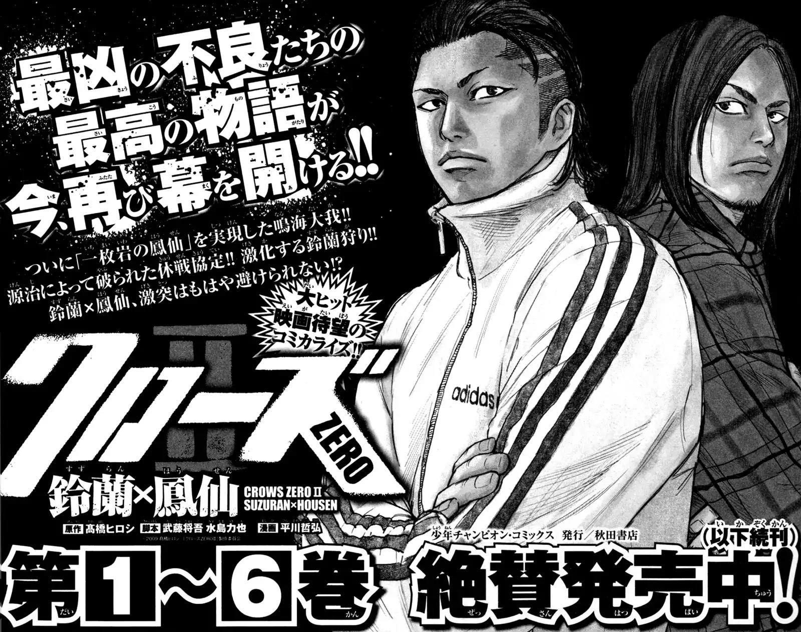 Clover (TETSUHIRO Hirakawa) Chapter 361 page 21 - Chapter 361: Haruki roars