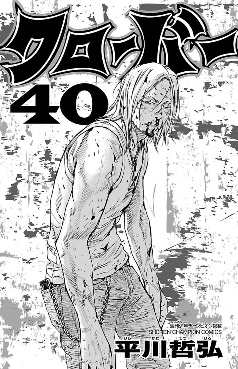 Clover (TETSUHIRO Hirakawa) Chapter 362 page 2 - Chapter 362: Fury