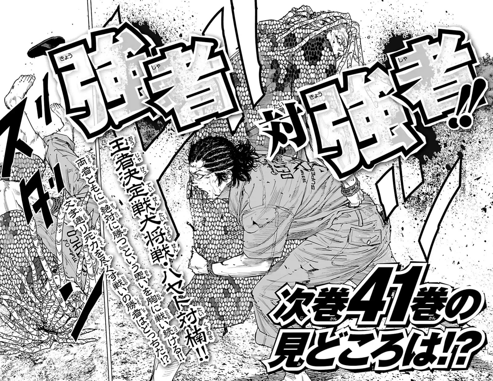 Clover (TETSUHIRO Hirakawa) Chapter 371 page 20 - Chapter 371: Coup de Grace