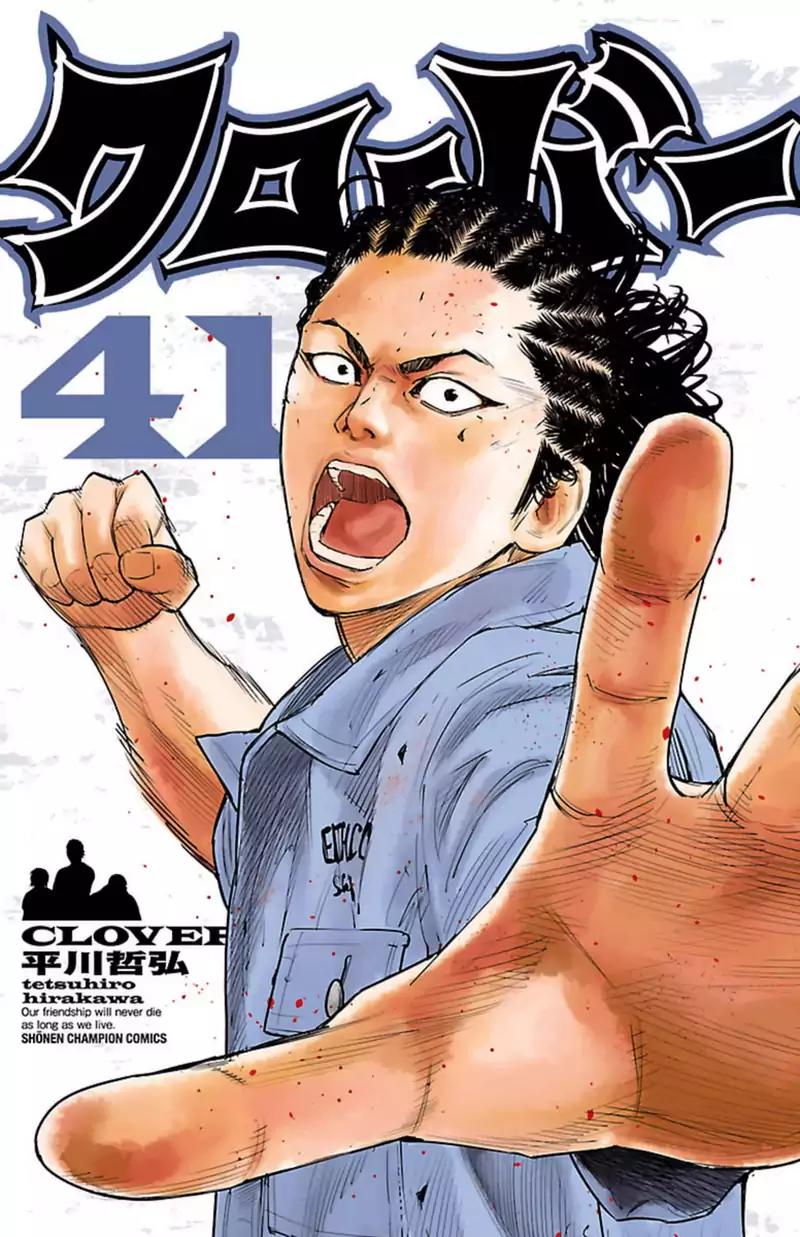 Clover (TETSUHIRO Hirakawa) Chapter 372 page 2 - Chapter 372: Volunteer