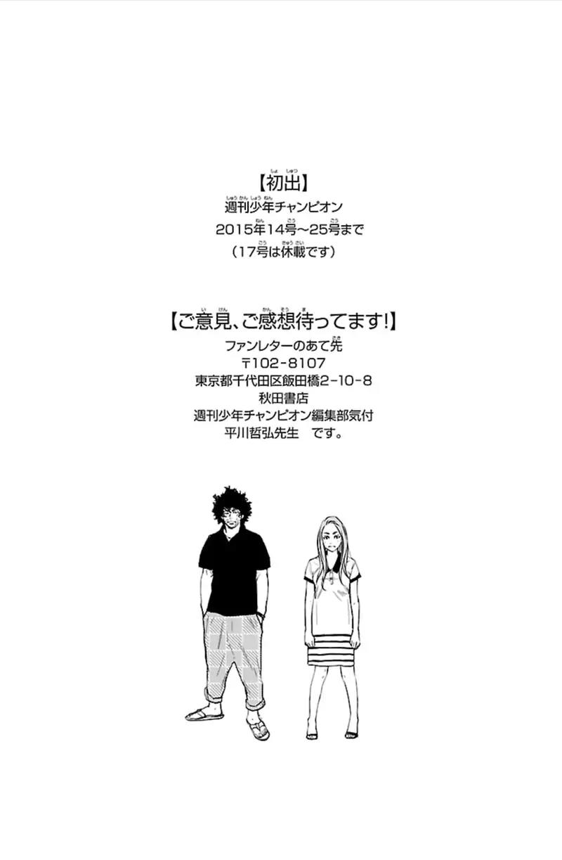 Clover (TETSUHIRO Hirakawa) Chapter 381 page 20 - Chapter 381: The End of Summer Vacation