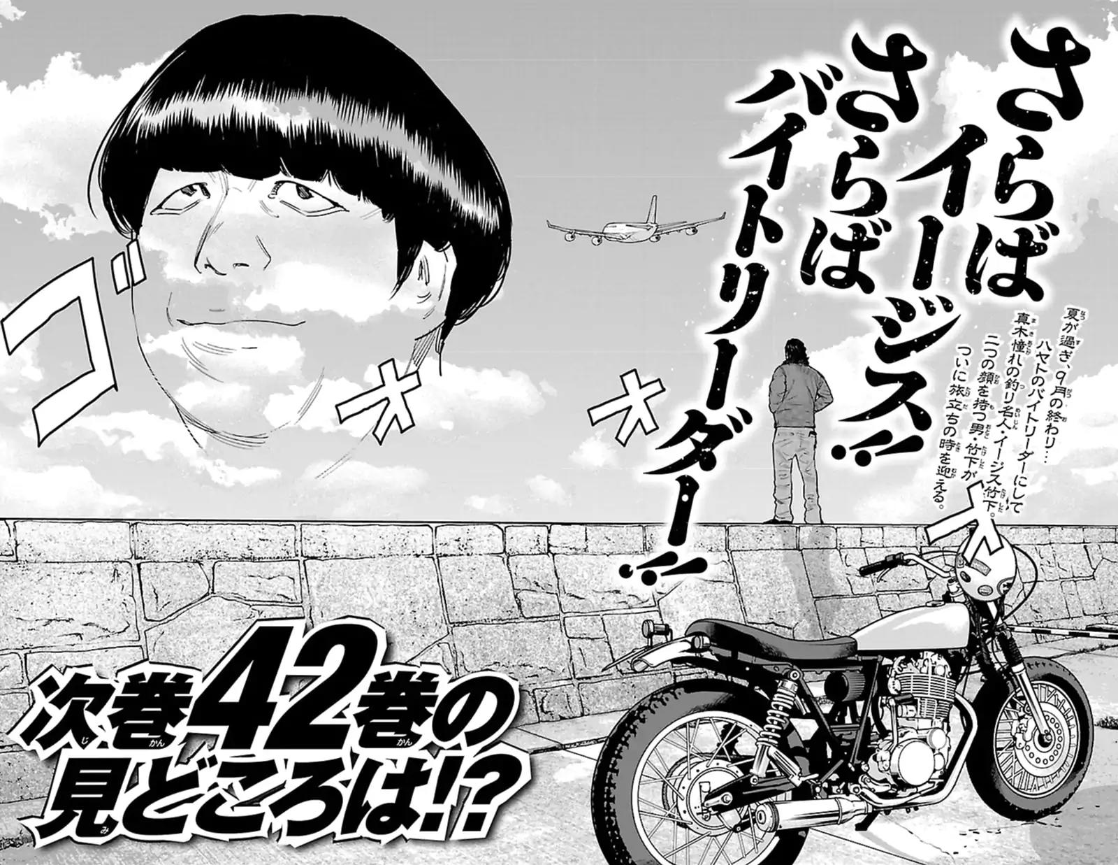 Clover (TETSUHIRO Hirakawa) Chapter 381 page 21 - Chapter 381: The End of Summer Vacation