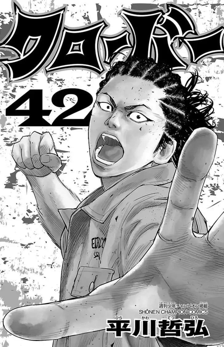 Clover (TETSUHIRO Hirakawa) Chapter 382 page 2 - Chapter 382: Farewell, Aegis