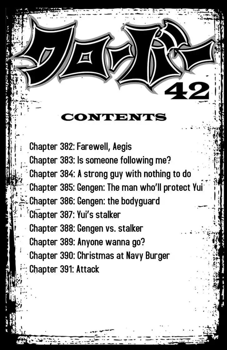 Clover (TETSUHIRO Hirakawa) Chapter 382 page 4 - Chapter 382: Farewell, Aegis