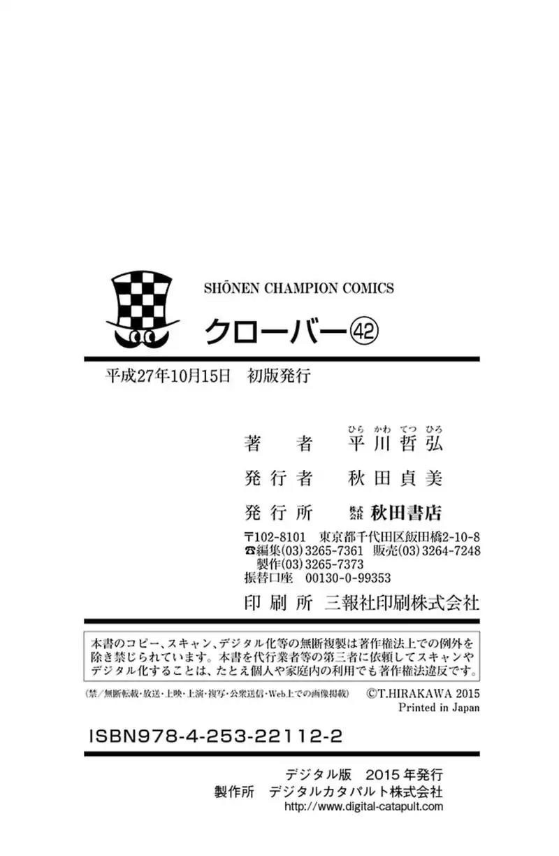 Clover (TETSUHIRO Hirakawa) Chapter 391 page 22 - Chapter 391: Attack