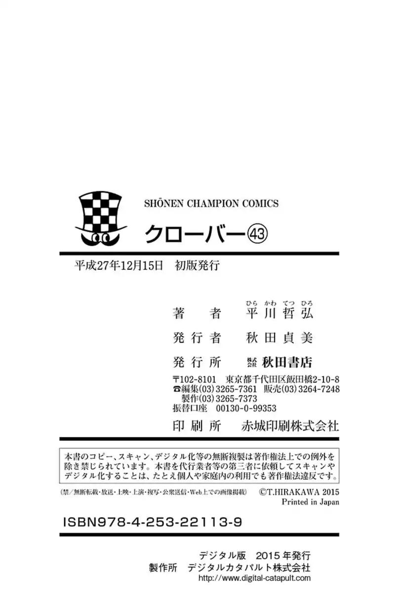 Clover (TETSUHIRO Hirakawa) Chapter 401 page 22 - Chapter 401: The Final Chapter: The Usual Suspects