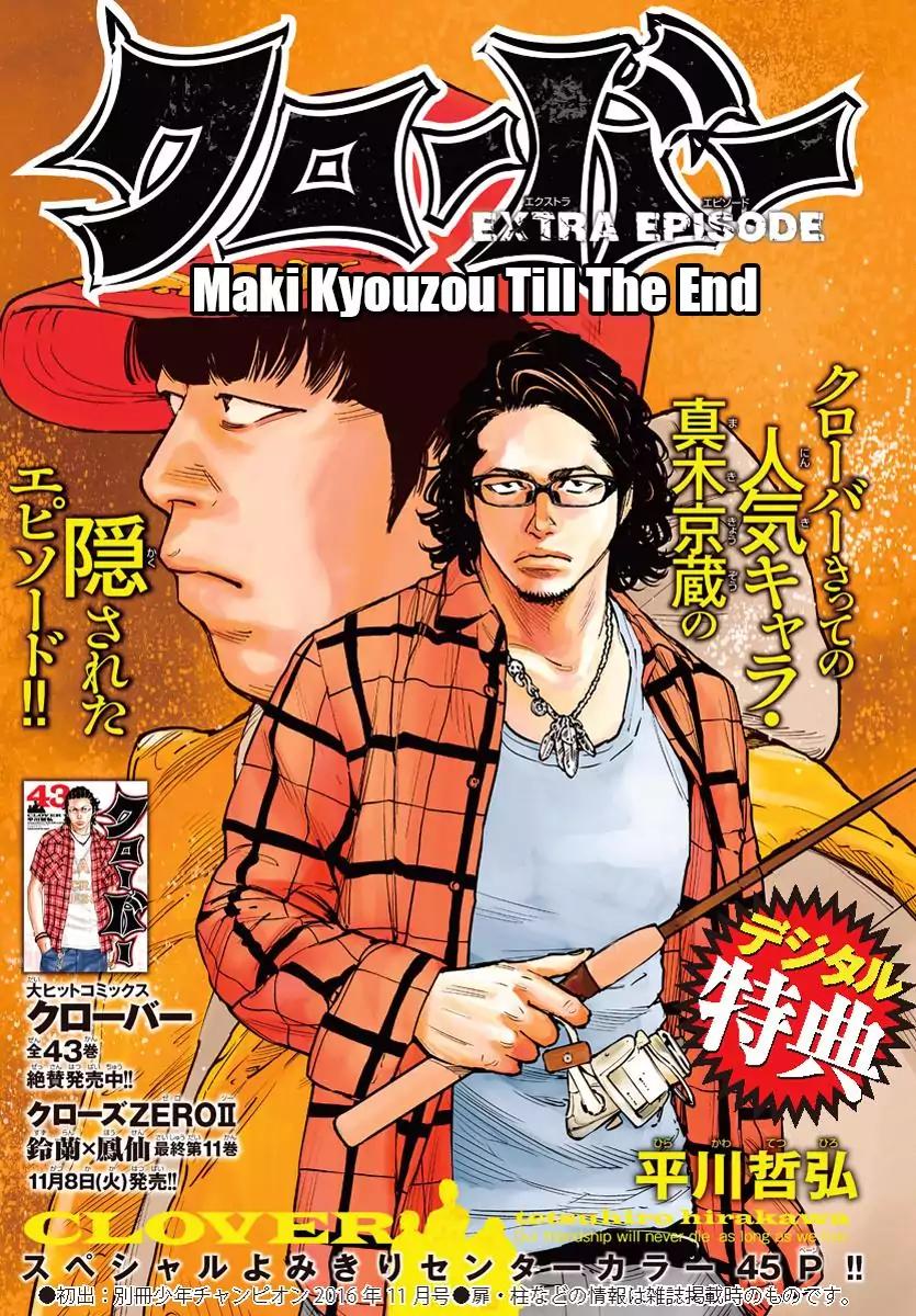 Clover (TETSUHIRO Hirakawa) Chapter 402 page 2 - Chapter 402: Extra Episode: Maki Kyouzou Till The End