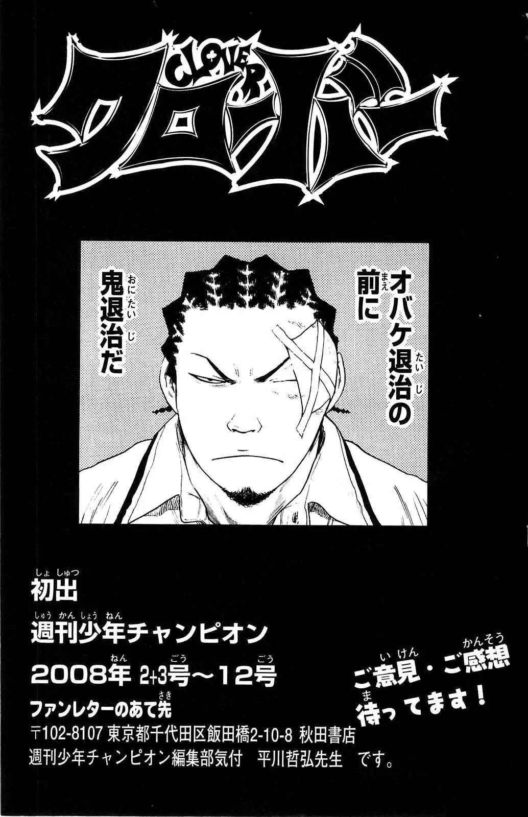 Clover (TETSUHIRO Hirakawa) Chapter 43 page 23 - Chapter 43
