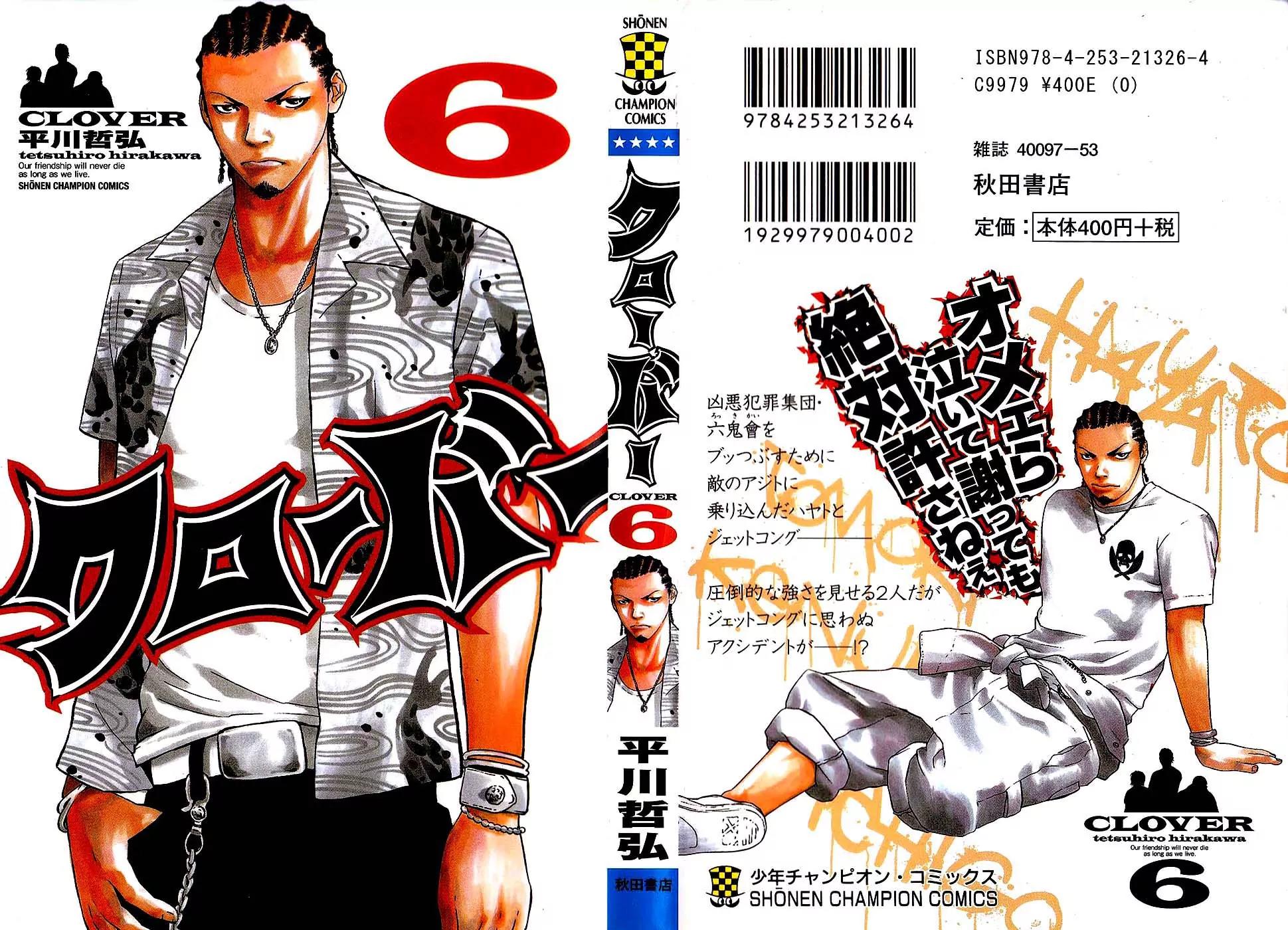 Clover (TETSUHIRO Hirakawa) Chapter 44 page 3 - Chapter 44