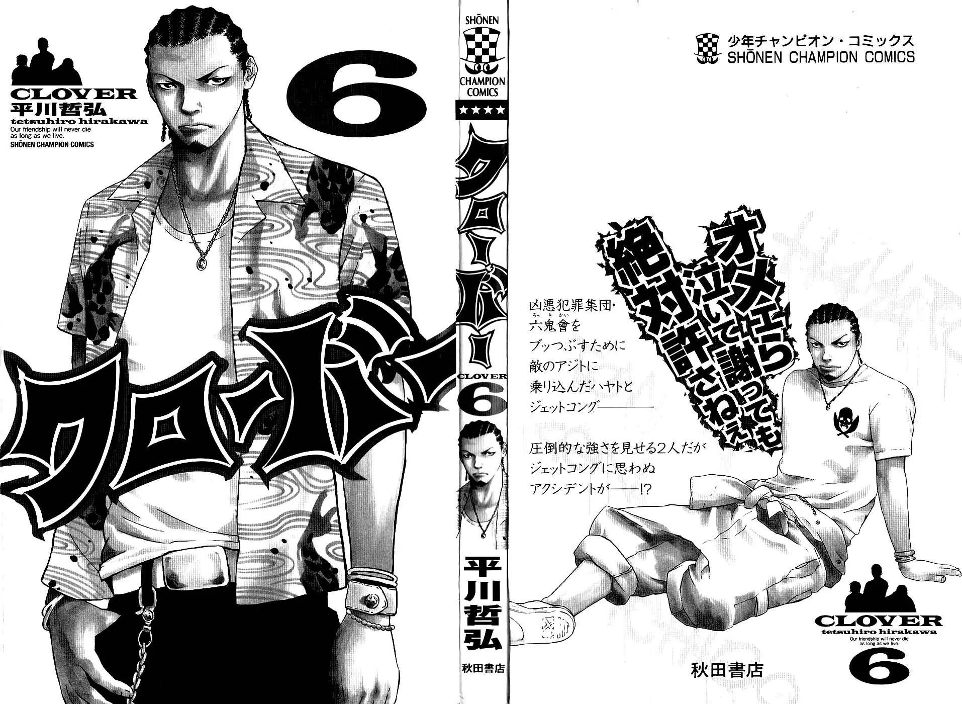 Clover (TETSUHIRO Hirakawa) Chapter 44 page 4 - Chapter 44
