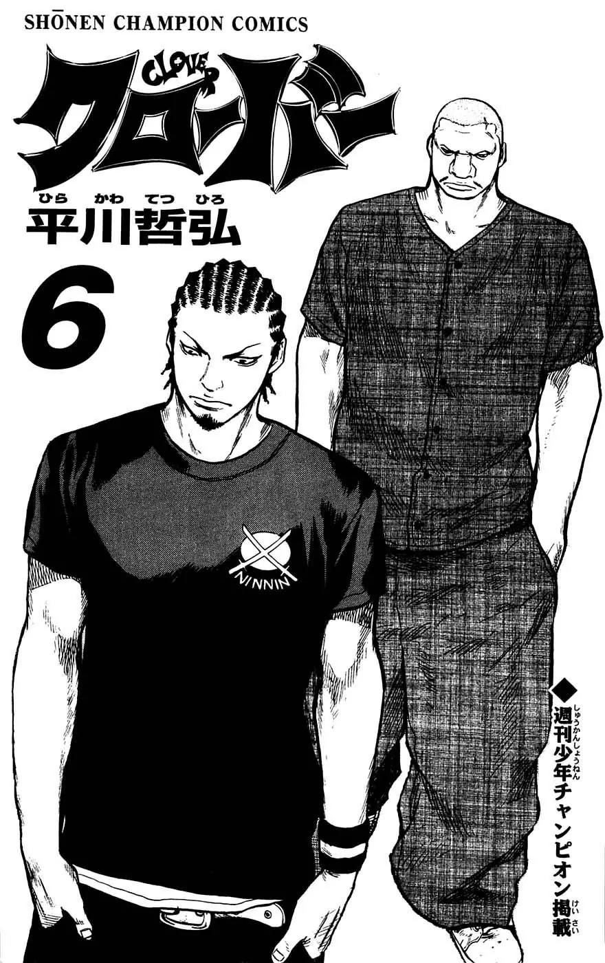 Clover (TETSUHIRO Hirakawa) Chapter 44 page 6 - Chapter 44