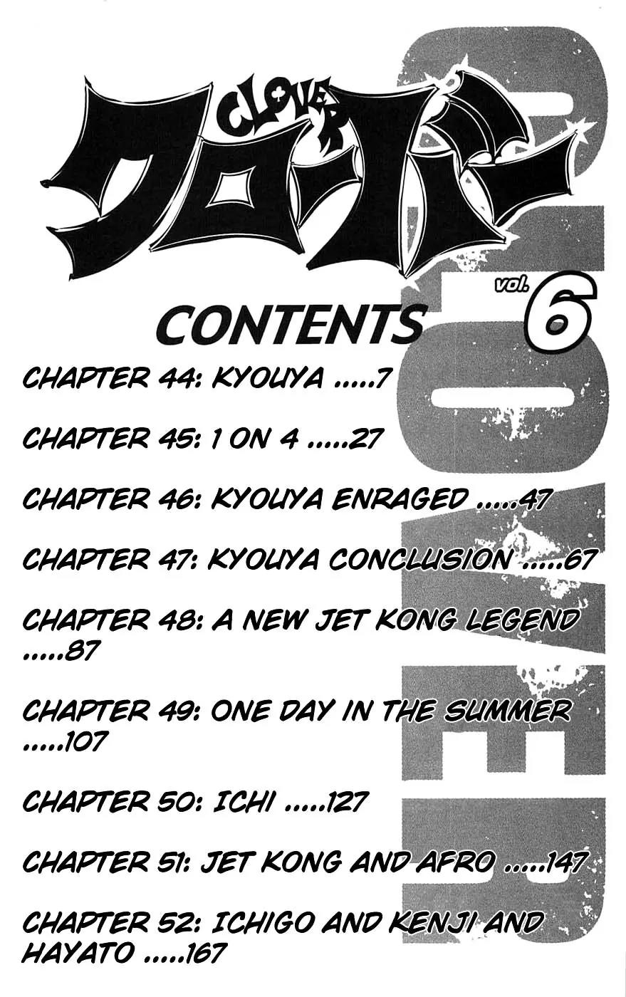 Clover (TETSUHIRO Hirakawa) Chapter 44 page 9 - Chapter 44