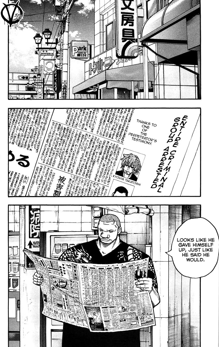 Clover (TETSUHIRO Hirakawa) Chapter 48 page 12 - Chapter 48 : A New Jet Kong Legend