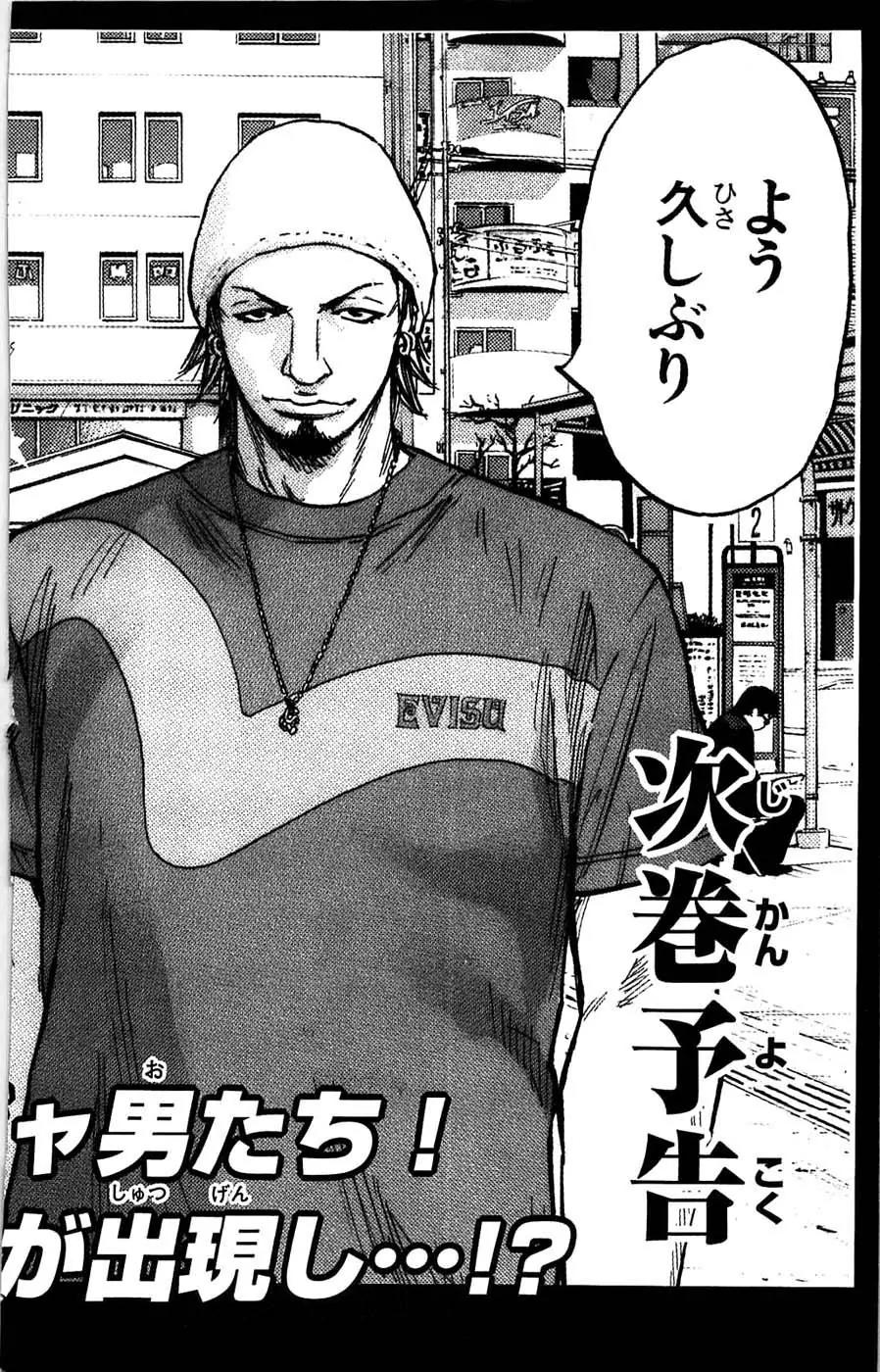 Clover (TETSUHIRO Hirakawa) Chapter 52 page 24 - Chapter 52 : Ichigo and Kenji and Hayato
