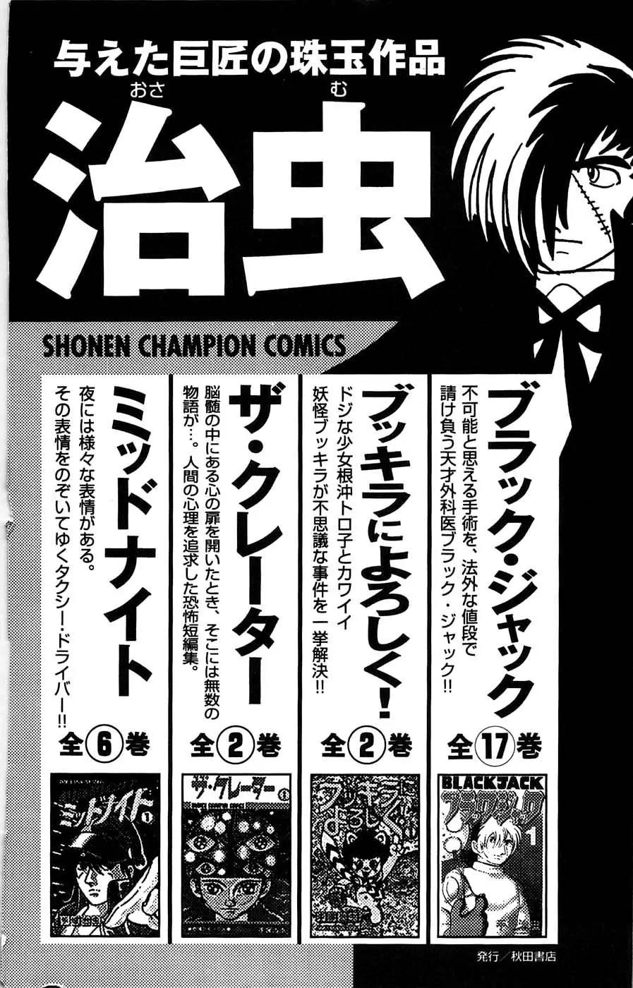 Clover (TETSUHIRO Hirakawa) Chapter 52 page 26 - Chapter 52 : Ichigo and Kenji and Hayato