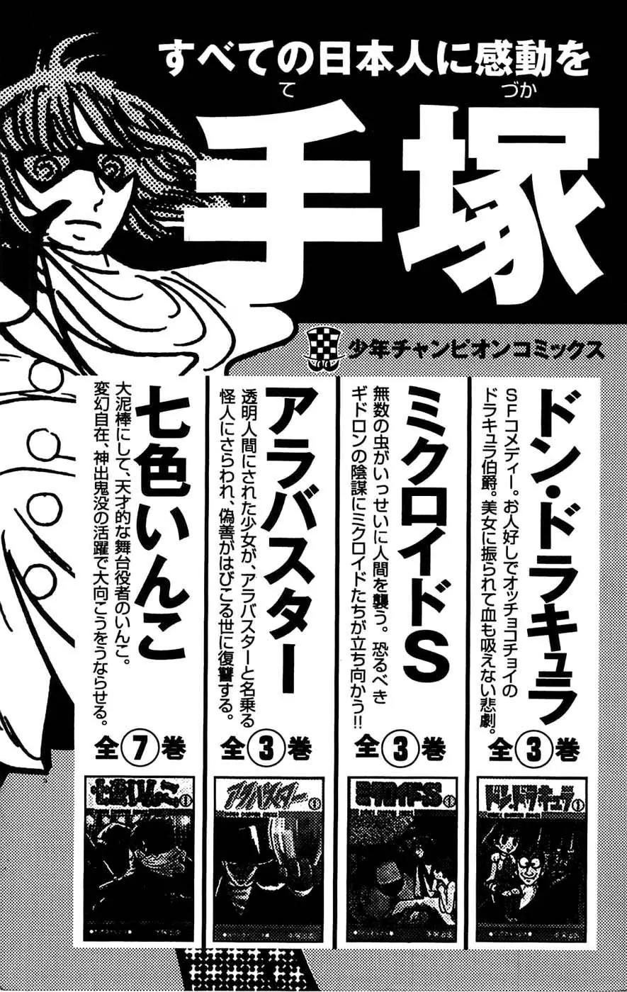 Clover (TETSUHIRO Hirakawa) Chapter 52 page 27 - Chapter 52 : Ichigo and Kenji and Hayato