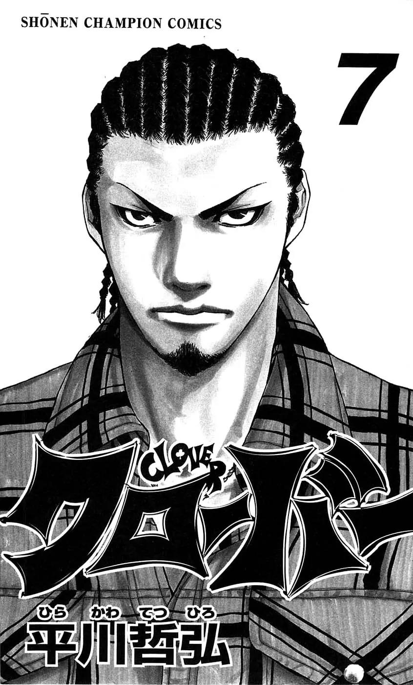 Clover (TETSUHIRO Hirakawa) Chapter 53 page 6 - Chapter 53