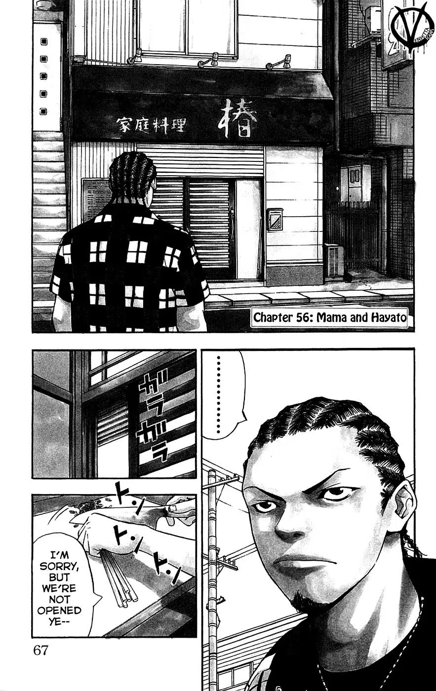 Clover (TETSUHIRO Hirakawa) Chapter 56 page 3 - Chapter 56 : Mama and Hayato