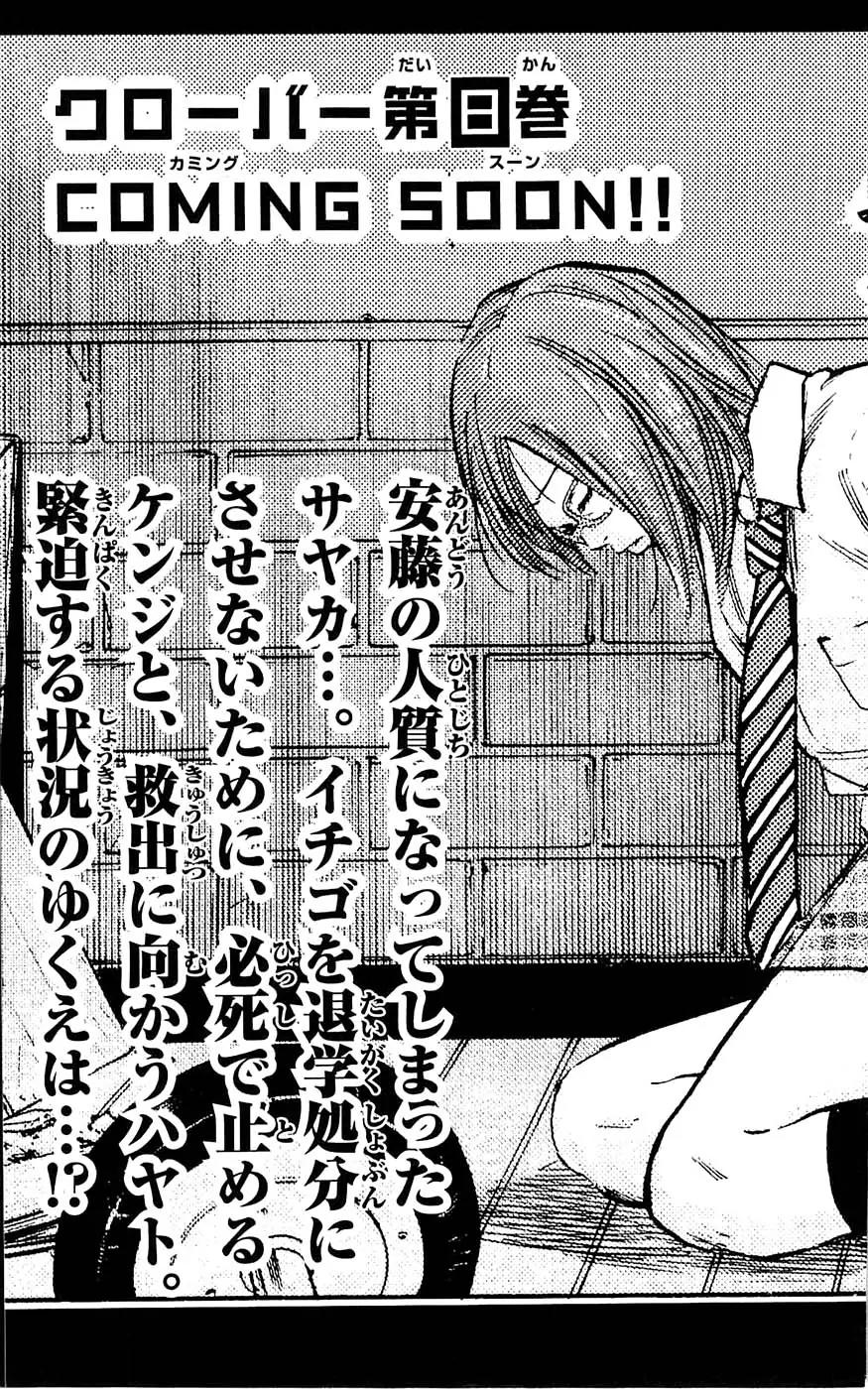 Clover (TETSUHIRO Hirakawa) Chapter 61 page 28 - Chapter 61 : Hayato x Kenji x Ichigo