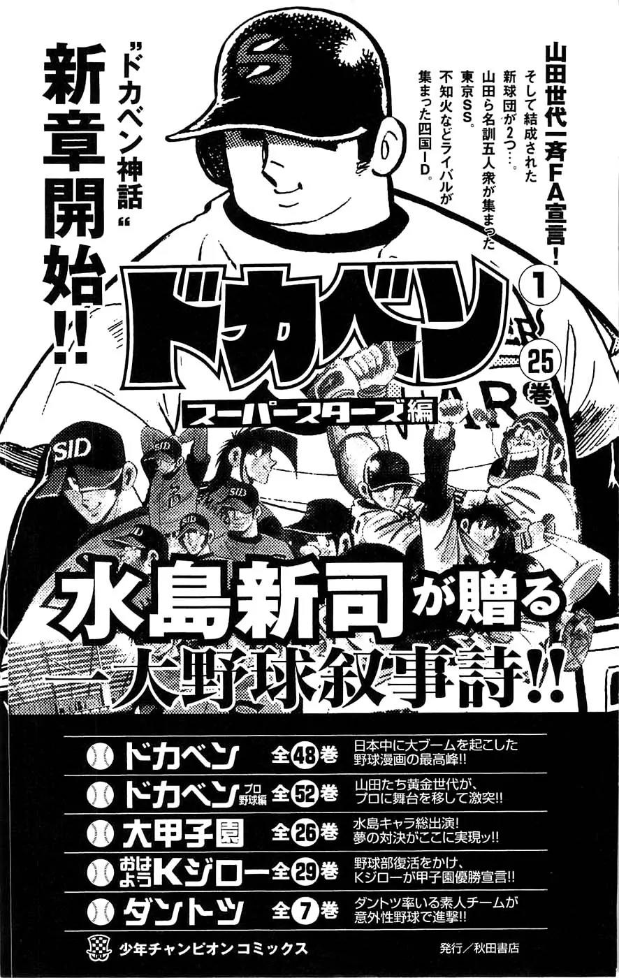 Clover (TETSUHIRO Hirakawa) Chapter 61 page 30 - Chapter 61 : Hayato x Kenji x Ichigo
