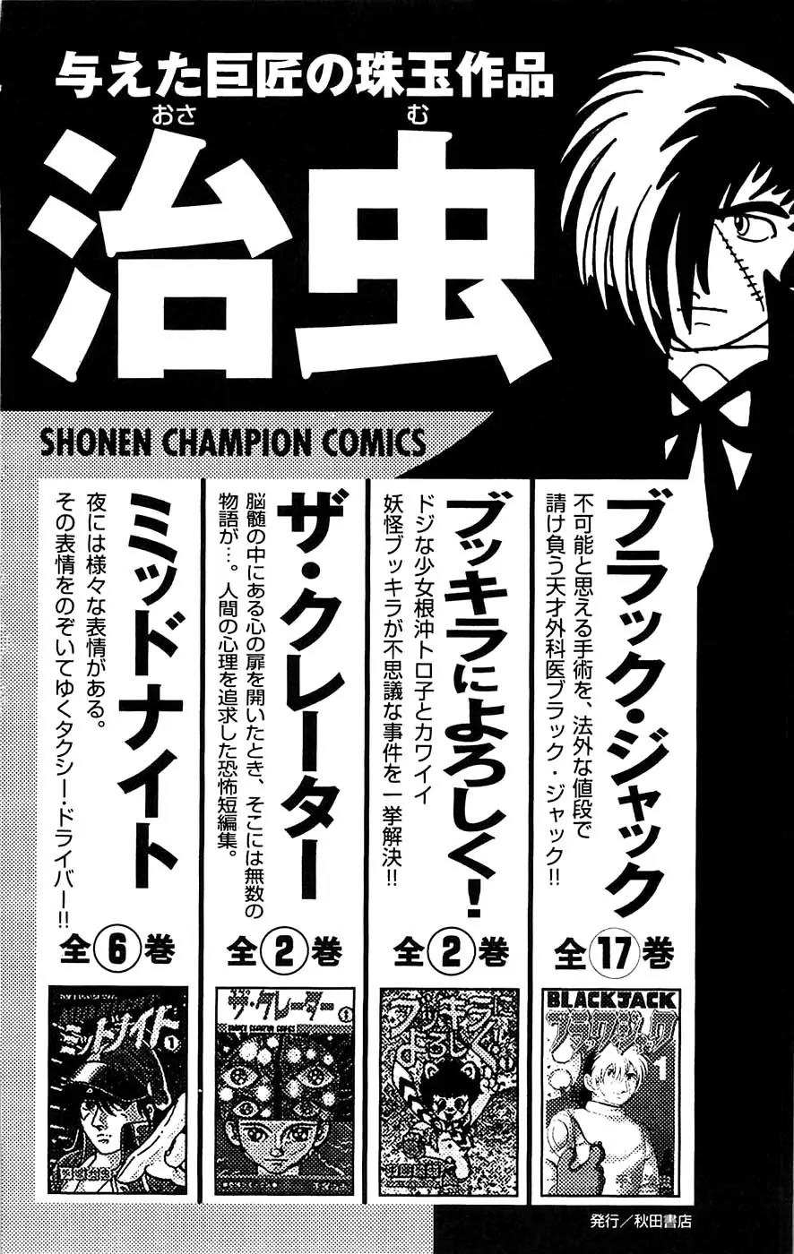 Clover (TETSUHIRO Hirakawa) Chapter 61 page 31 - Chapter 61 : Hayato x Kenji x Ichigo