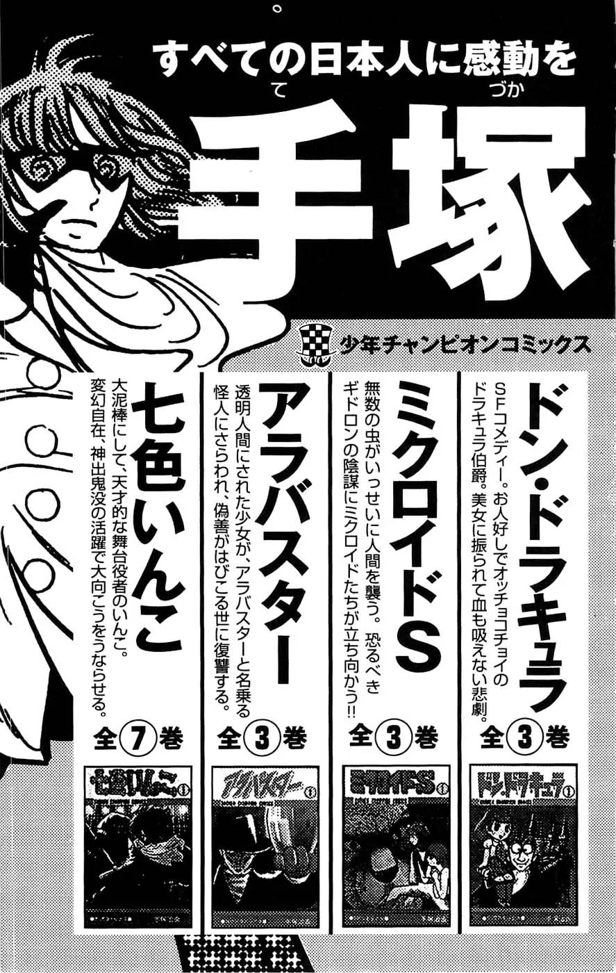 Clover (TETSUHIRO Hirakawa) Chapter 61 page 32 - Chapter 61 : Hayato x Kenji x Ichigo