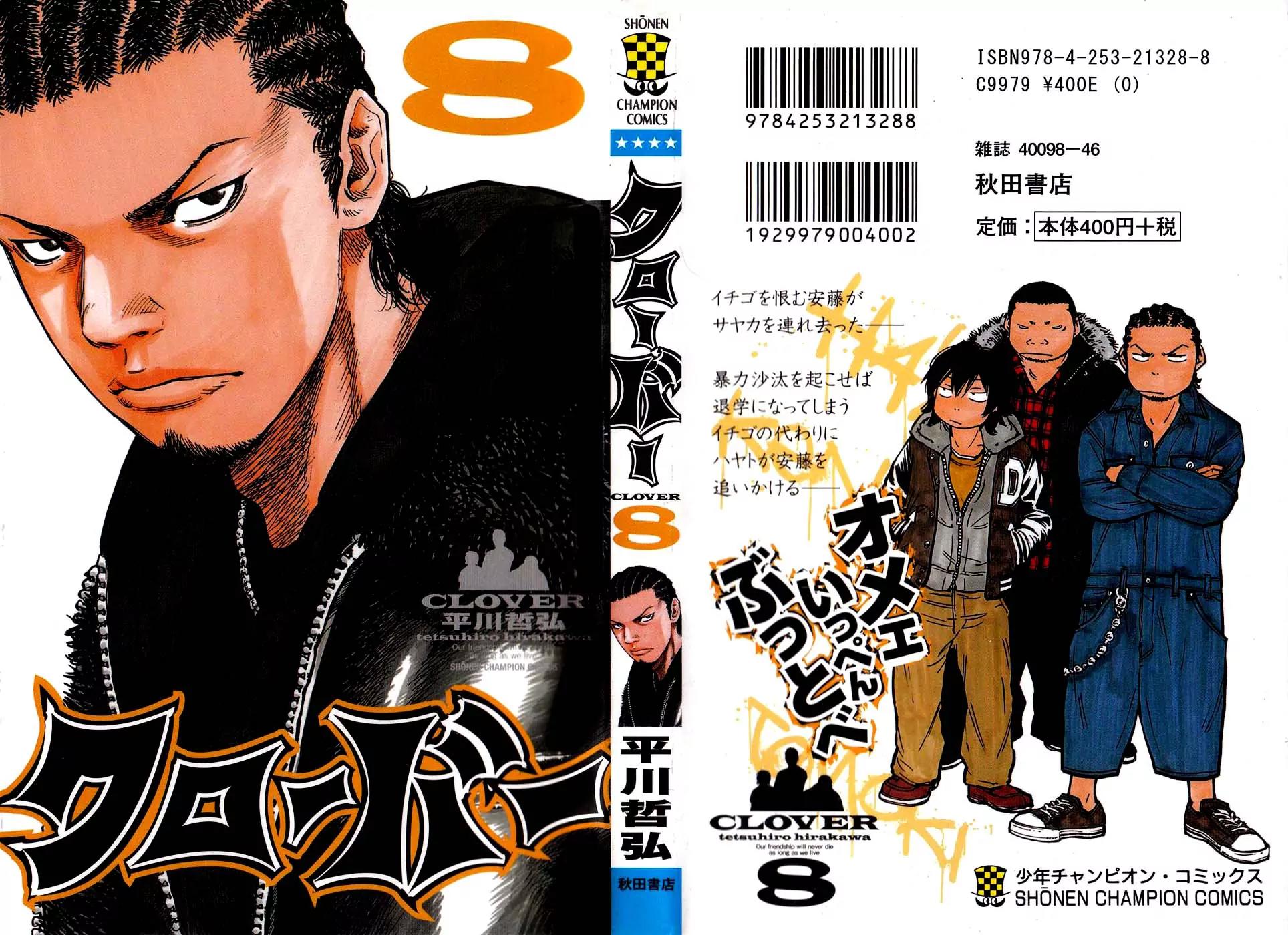 Clover (TETSUHIRO Hirakawa) Chapter 62 page 3 - Chapter 62