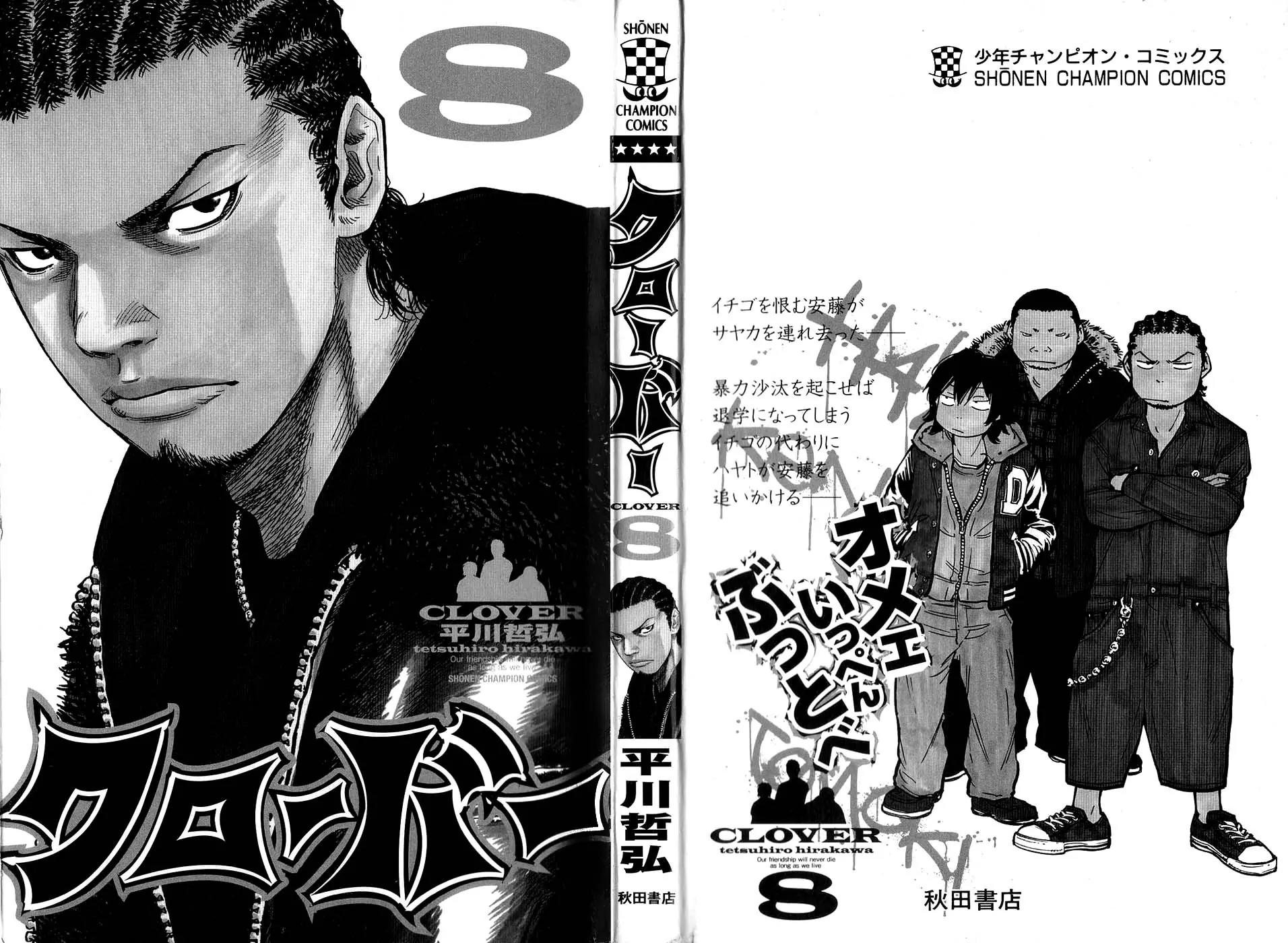 Clover (TETSUHIRO Hirakawa) Chapter 62 page 4 - Chapter 62