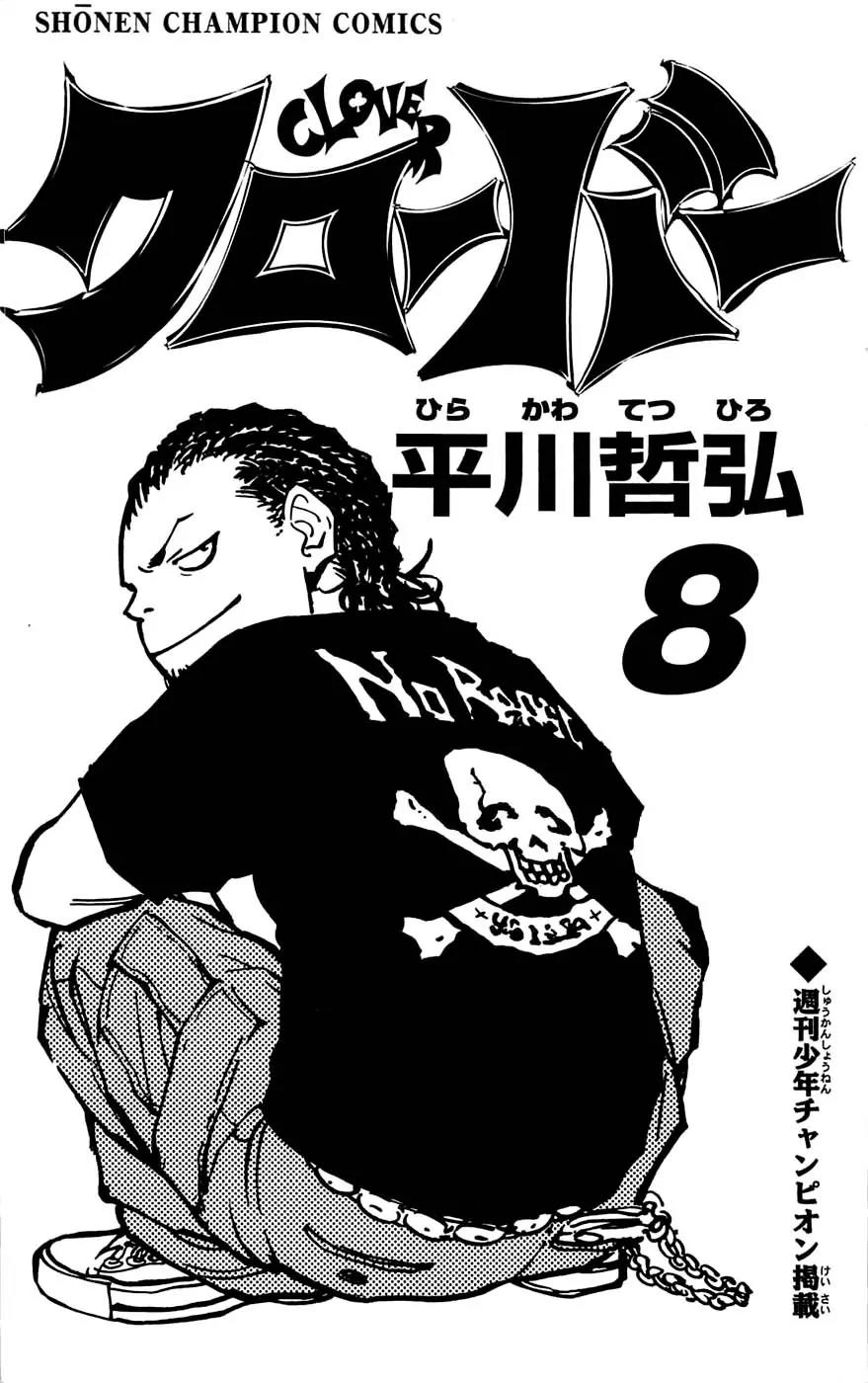 Clover (TETSUHIRO Hirakawa) Chapter 62 page 6 - Chapter 62