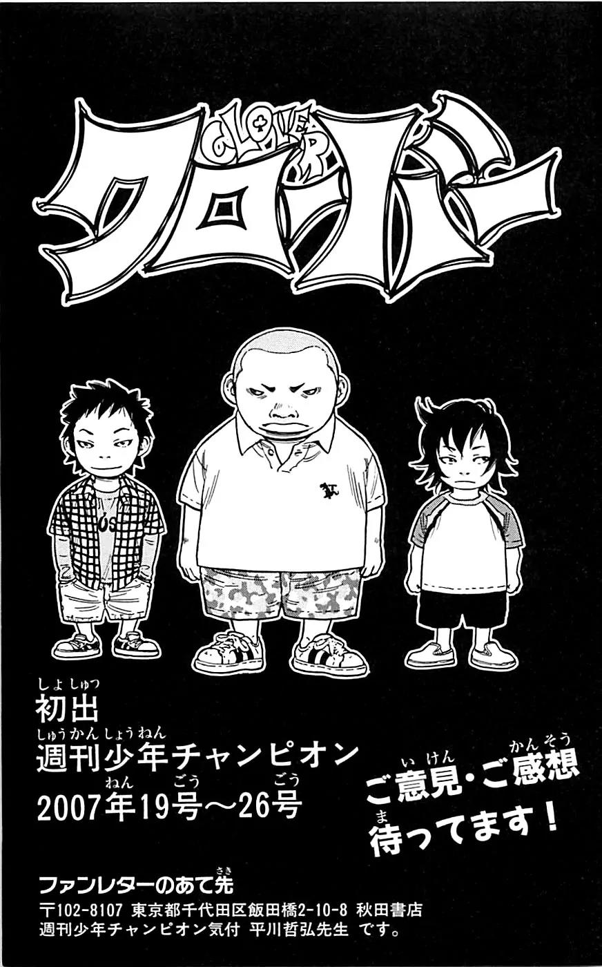 Clover (TETSUHIRO Hirakawa) Chapter 7 page 23 - Chapter 7