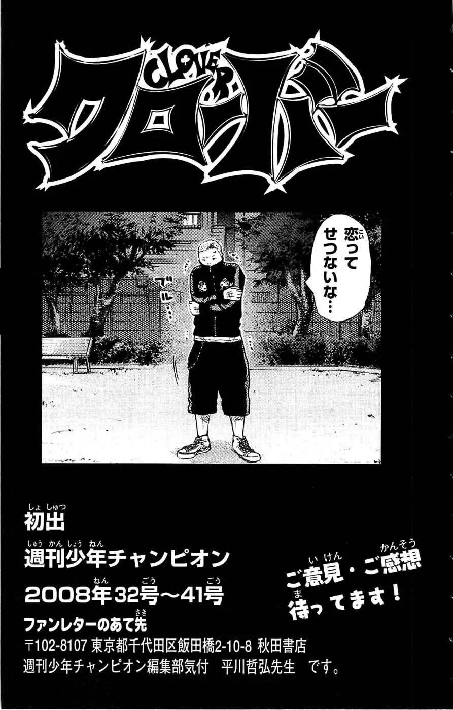 Clover (TETSUHIRO Hirakawa) Chapter 70 page 23 - Chapter 70