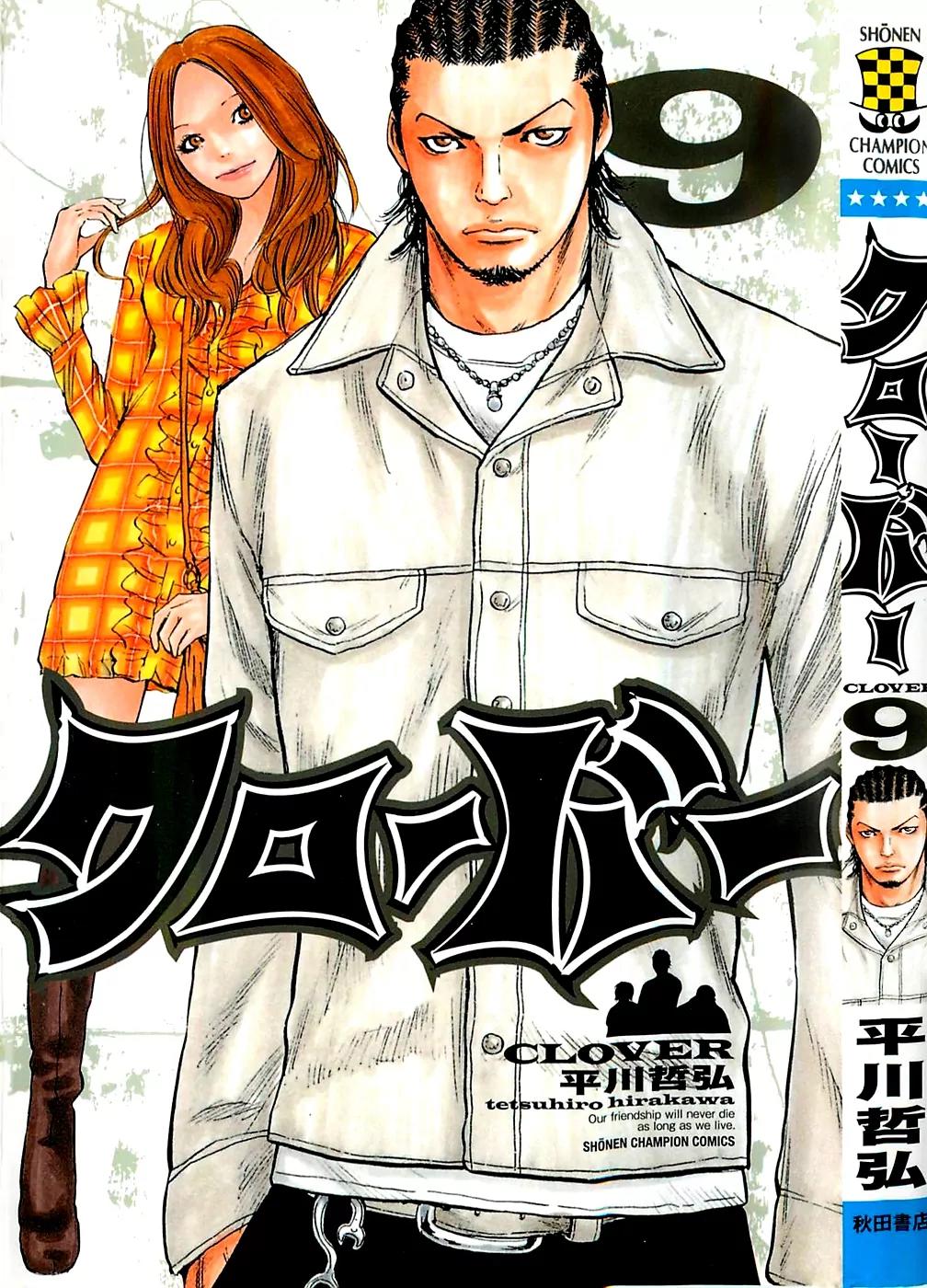 Clover (TETSUHIRO Hirakawa) Chapter 71 page 3 - Chapter 71