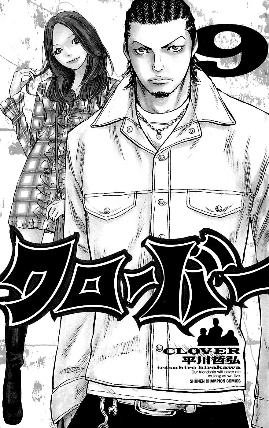 Clover (TETSUHIRO Hirakawa) Chapter 71 page 5 - Chapter 71