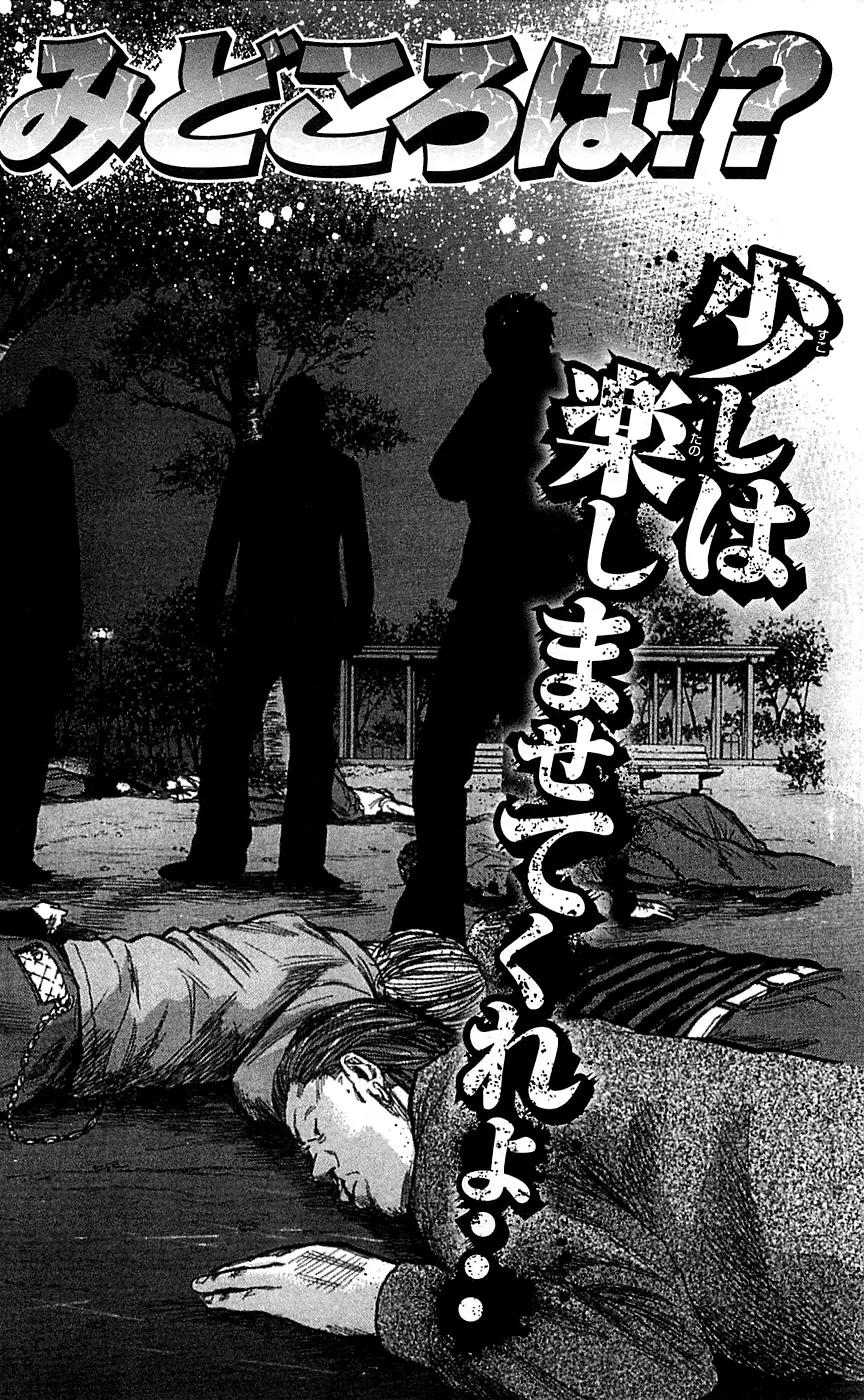 Clover (TETSUHIRO Hirakawa) Chapter 79 page 24 - Chapter 79