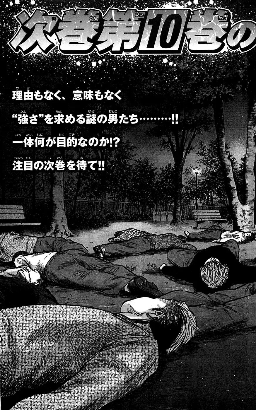 Clover (TETSUHIRO Hirakawa) Chapter 79 page 25 - Chapter 79