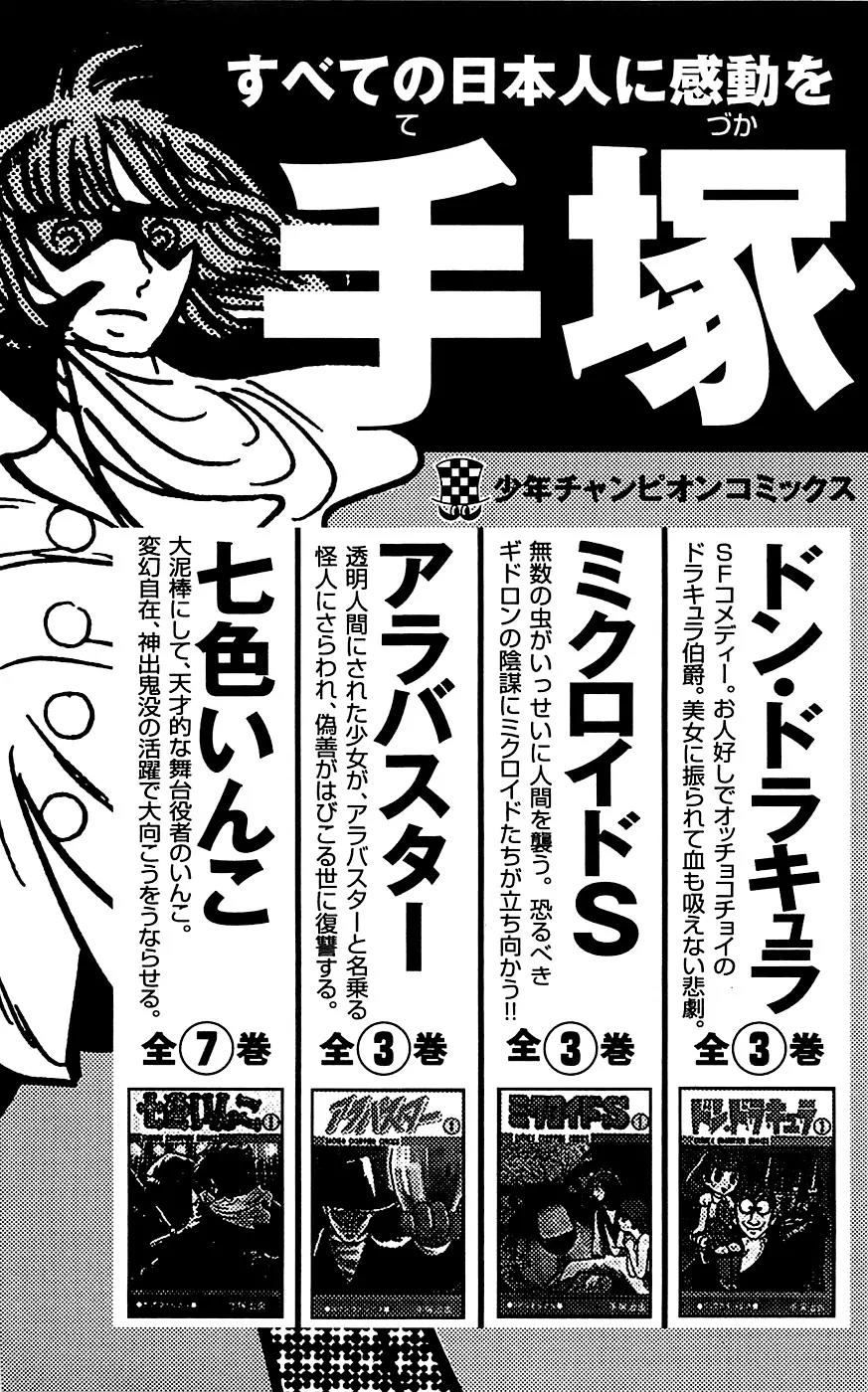 Clover (TETSUHIRO Hirakawa) Chapter 79 page 27 - Chapter 79