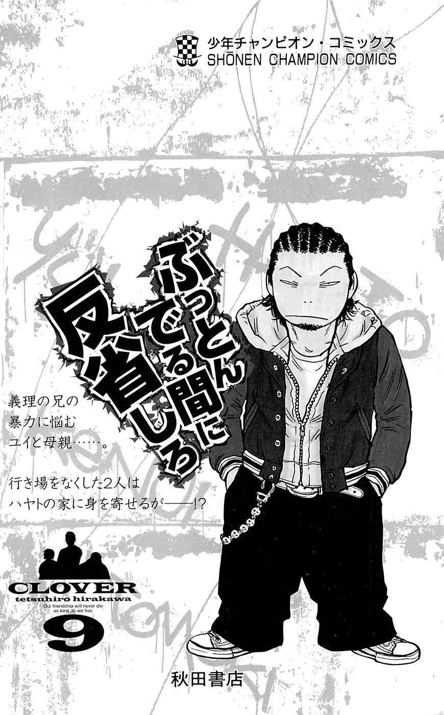 Clover (TETSUHIRO Hirakawa) Chapter 79 page 30 - Chapter 79