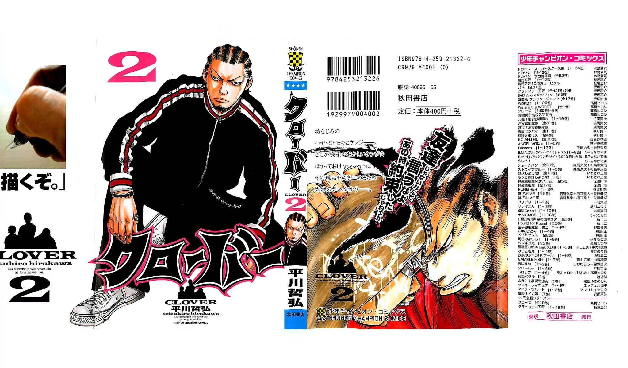 Clover (TETSUHIRO Hirakawa) Chapter 8 page 3 - Chapter 8: One Million Yen