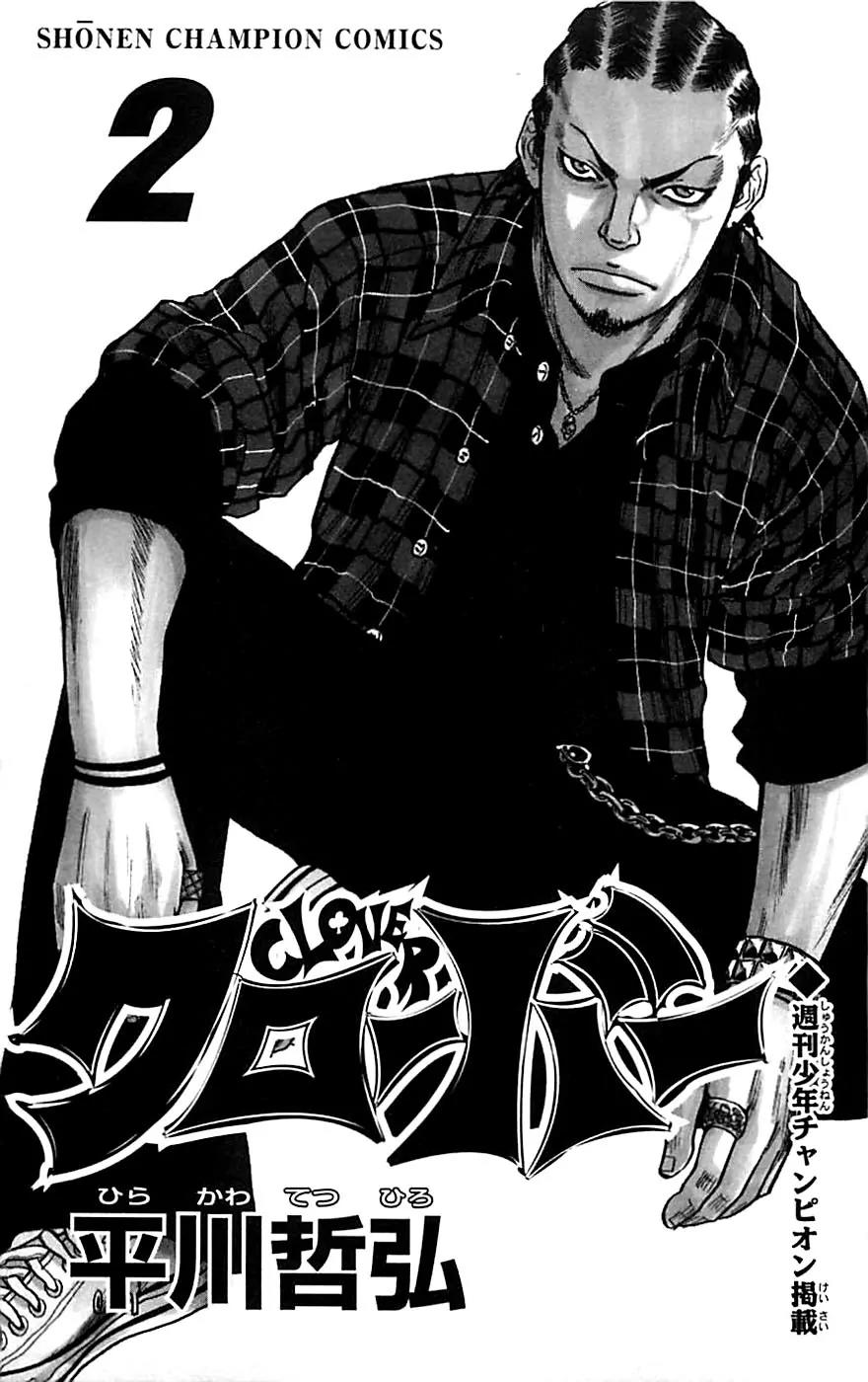Clover (TETSUHIRO Hirakawa) Chapter 8 page 5 - Chapter 8: One Million Yen