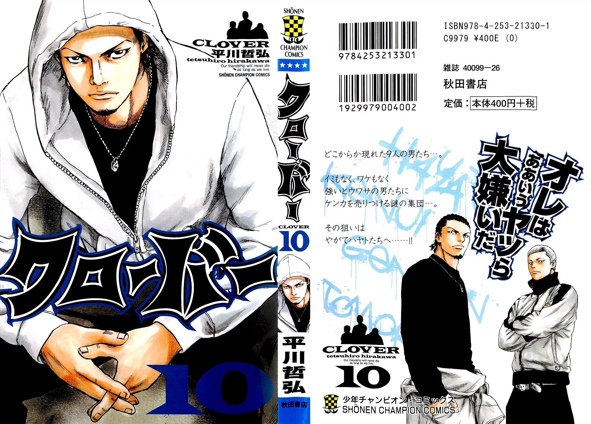 Clover (TETSUHIRO Hirakawa) Chapter 80 page 3 - Chapter 80