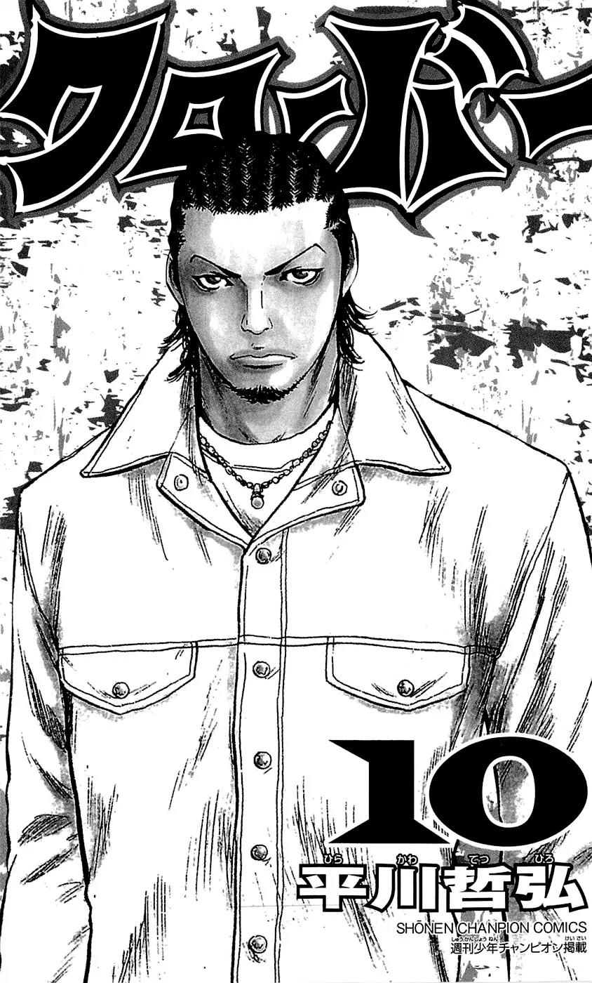 Clover (TETSUHIRO Hirakawa) Chapter 80 page 6 - Chapter 80