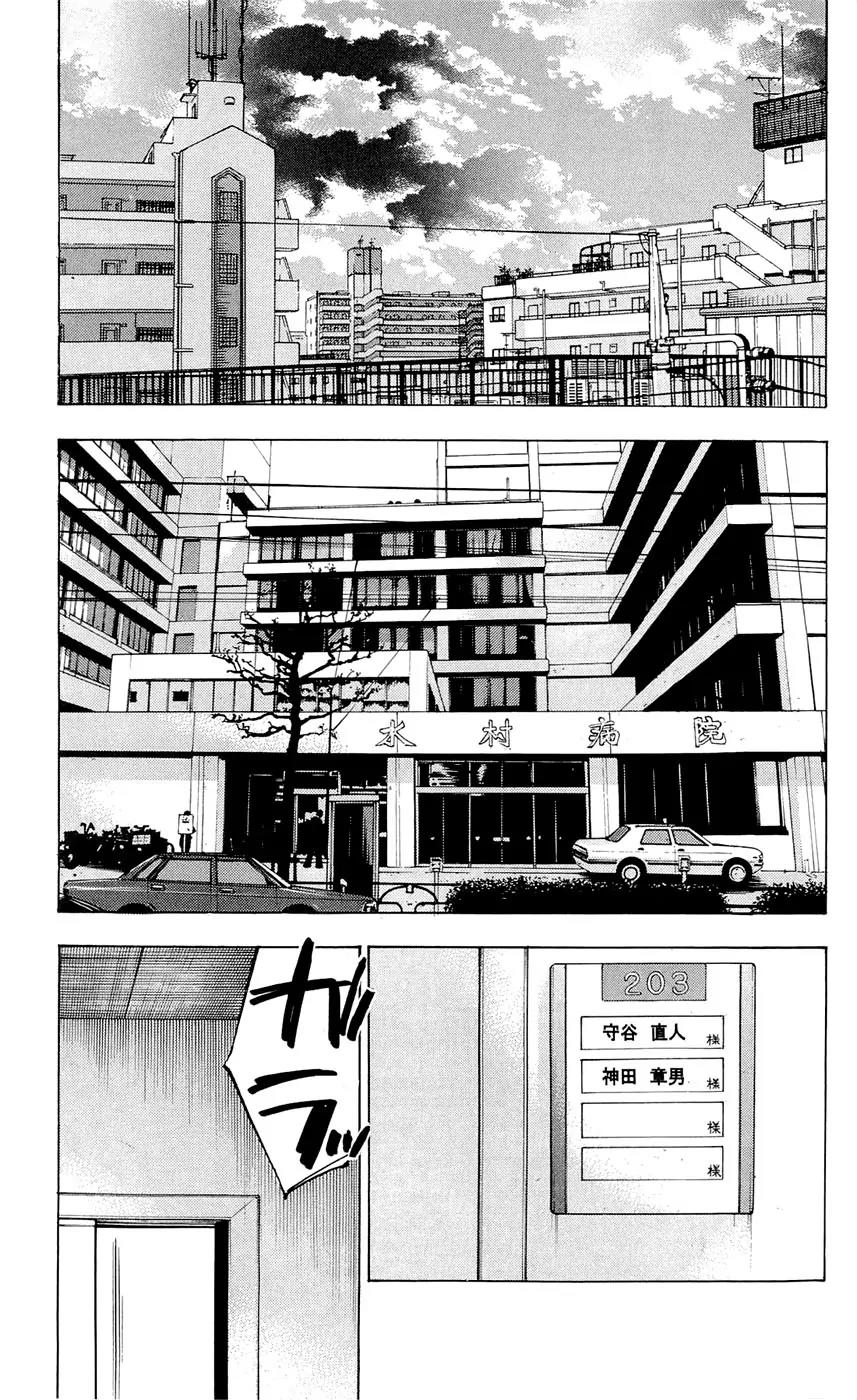 Clover (TETSUHIRO Hirakawa) Chapter 82 page 13 - Chapter 82