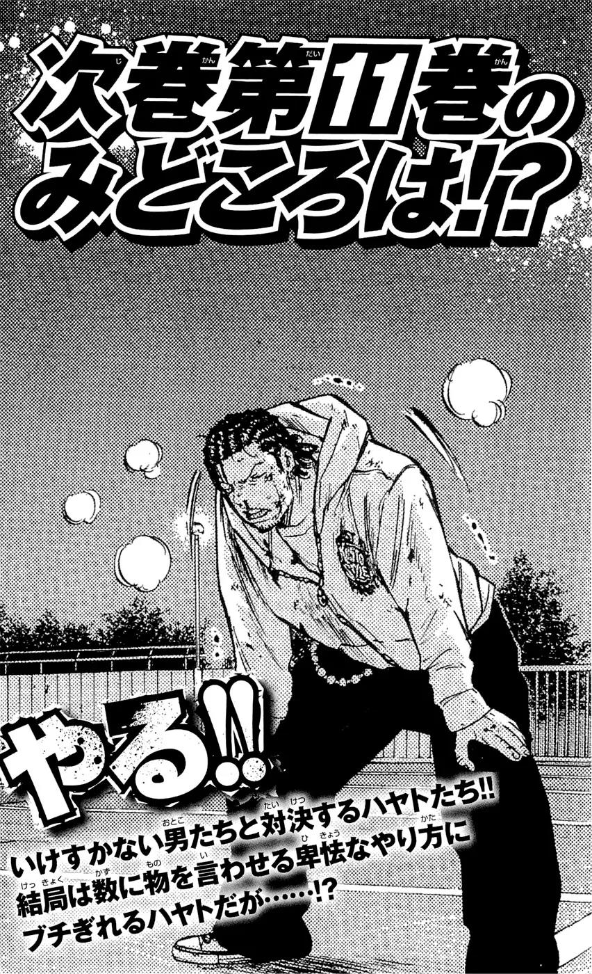 Clover (TETSUHIRO Hirakawa) Chapter 88 page 24 - Chapter 88