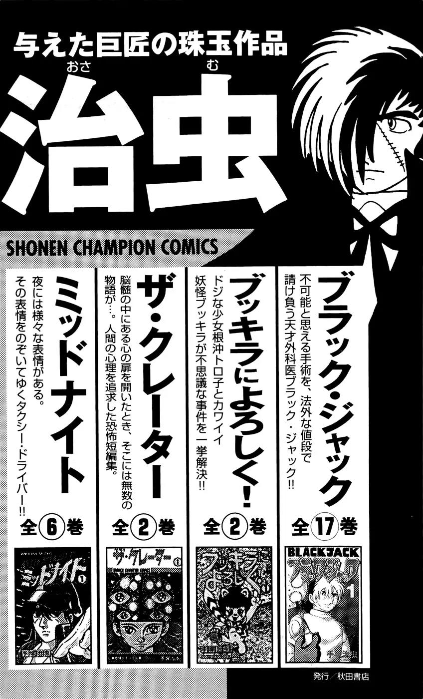 Clover (TETSUHIRO Hirakawa) Chapter 88 page 26 - Chapter 88