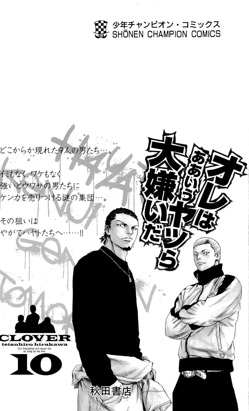Clover (TETSUHIRO Hirakawa) Chapter 88 page 30 - Chapter 88