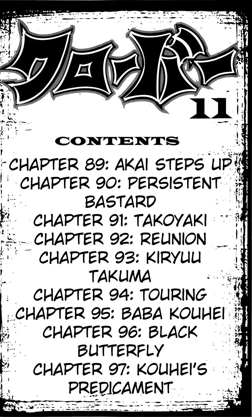Clover (TETSUHIRO Hirakawa) Chapter 89 page 11 - Chapter 89