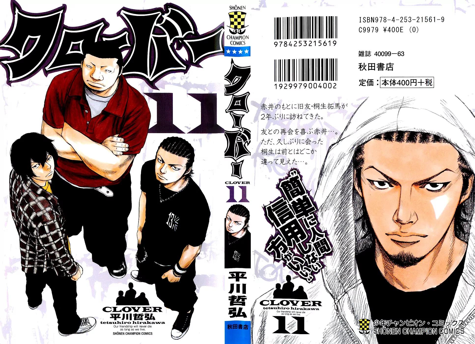 Clover (TETSUHIRO Hirakawa) Chapter 89 page 3 - Chapter 89