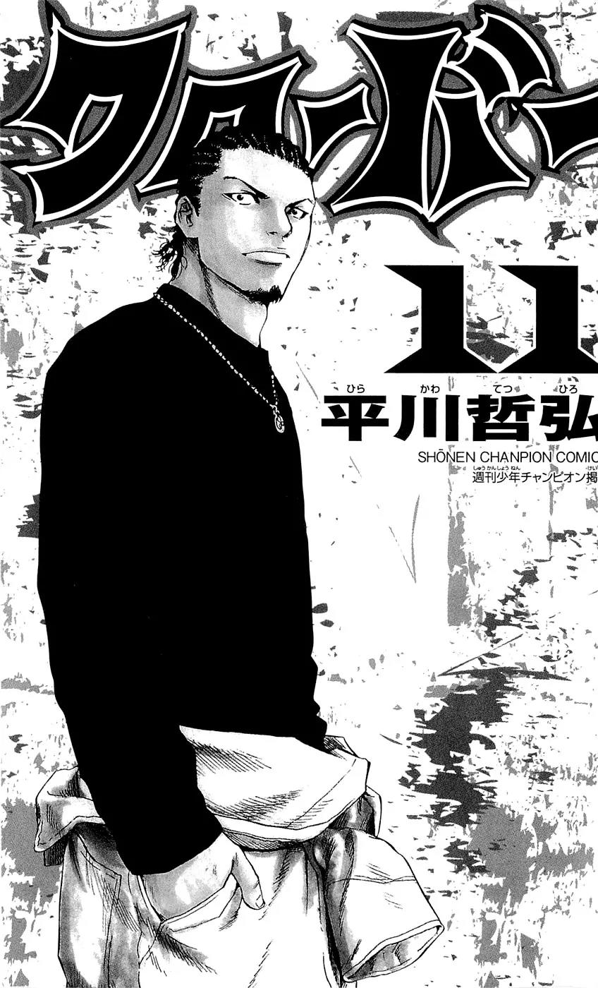 Clover (TETSUHIRO Hirakawa) Chapter 89 page 8 - Chapter 89